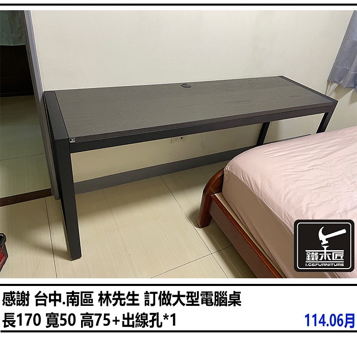 台中南區訂做大型電腦桌