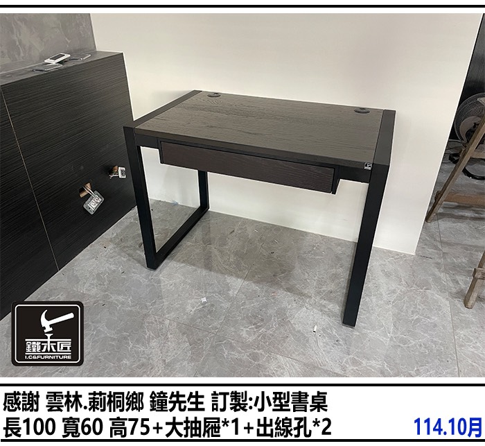 雲林莿桐鄉訂製小型書桌