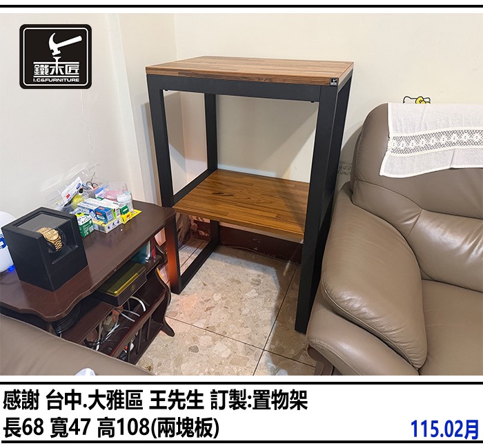 台中大雅區訂製置物架