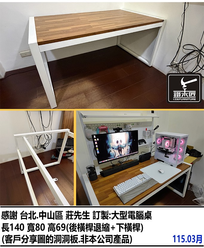 台北中山區訂製大型電腦桌