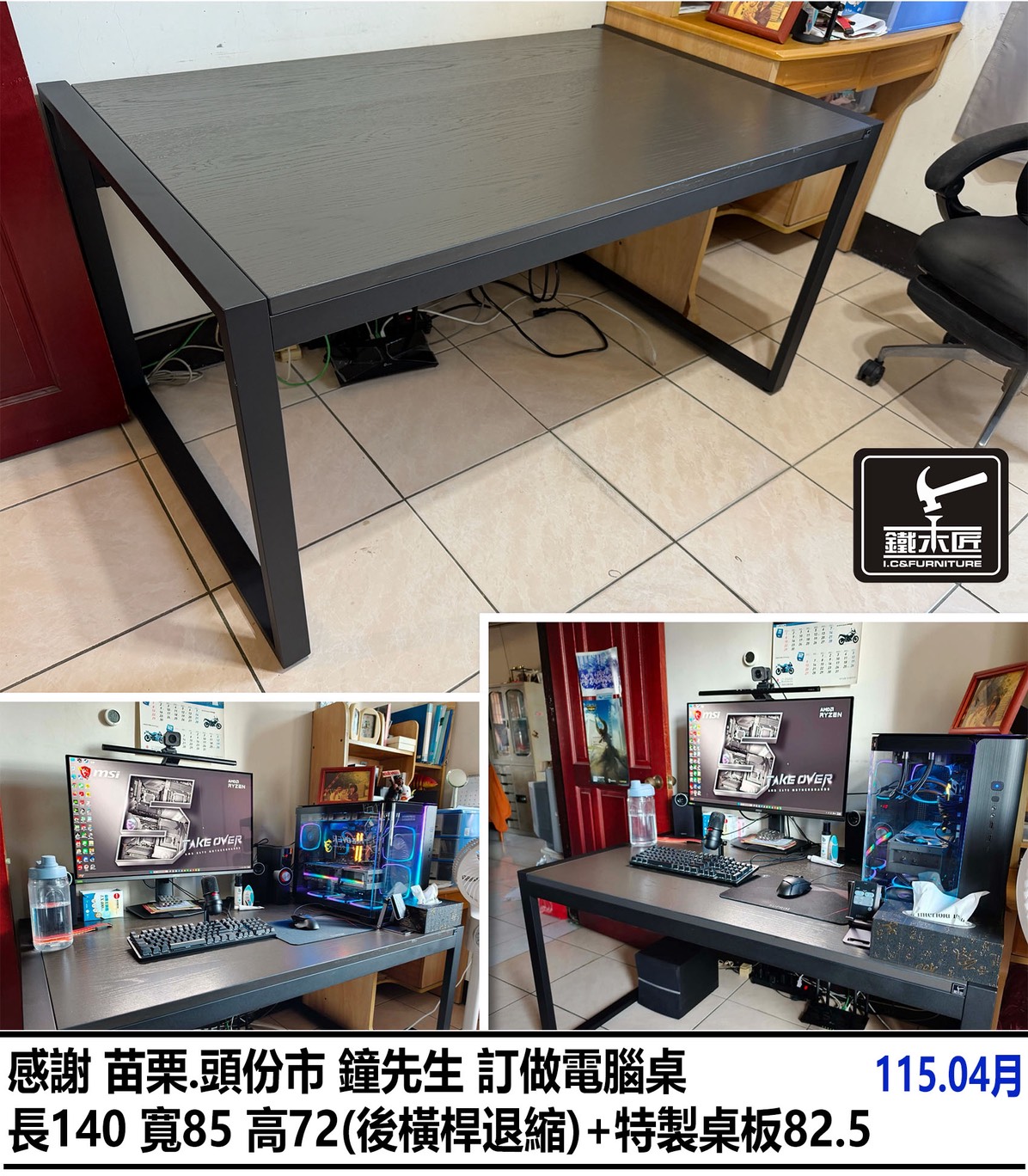 苗栗頭份市訂做電腦桌