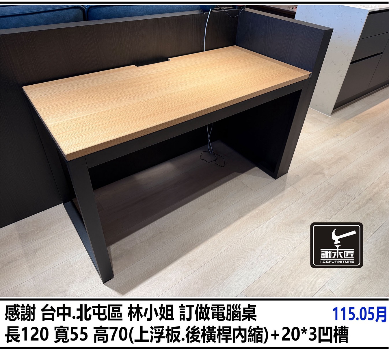 台中北屯區訂做電腦桌