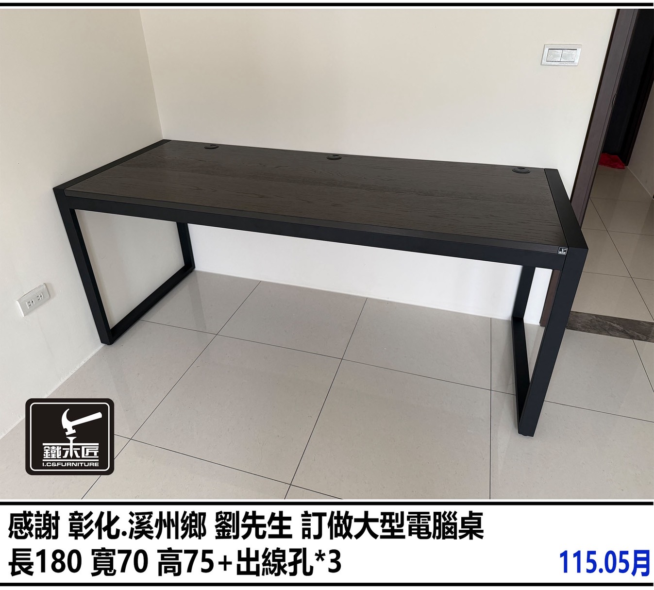 彰化溪州鄉訂做大型電腦桌