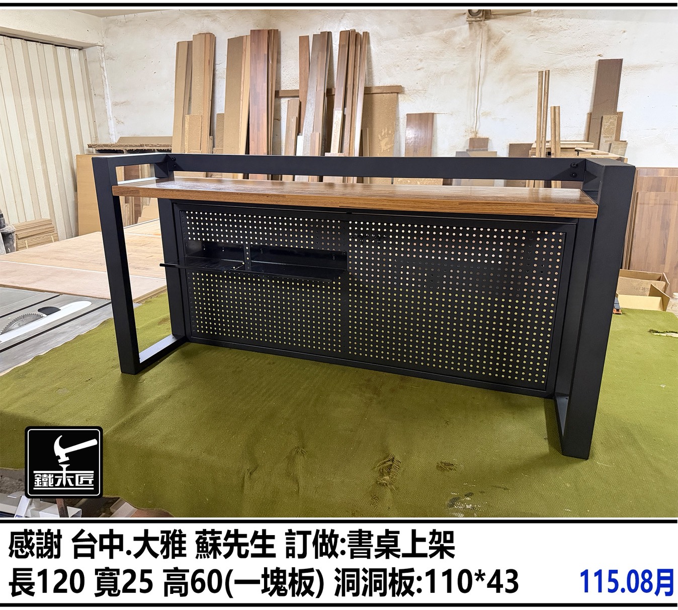 台中大雅訂做書桌上架