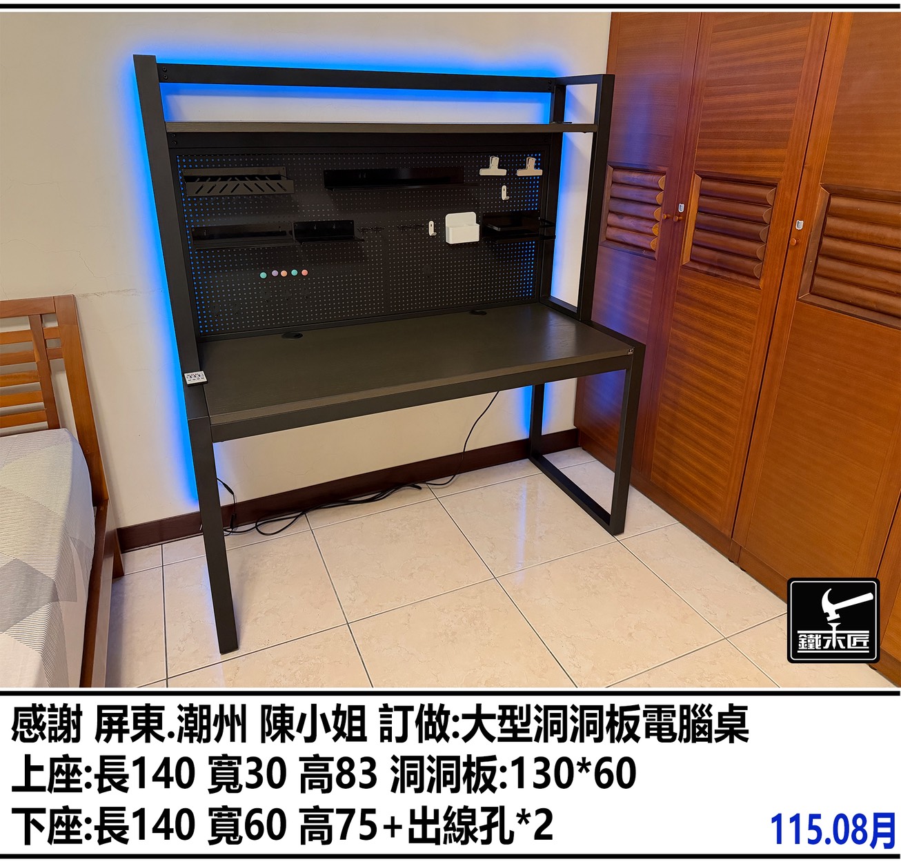 屏東潮州訂做大型洞洞板電腦桌