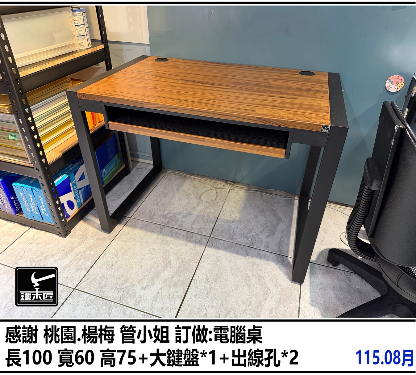 桃園楊梅訂做電腦桌