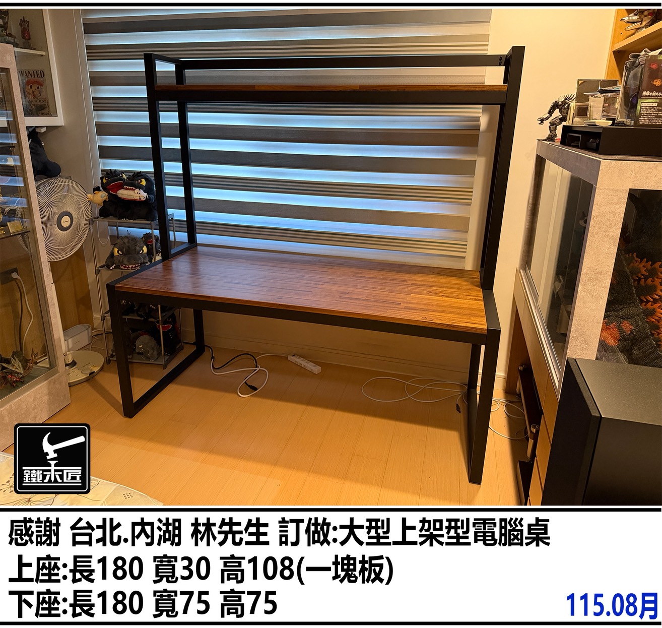 台北內湖訂做大型上架型電腦桌
