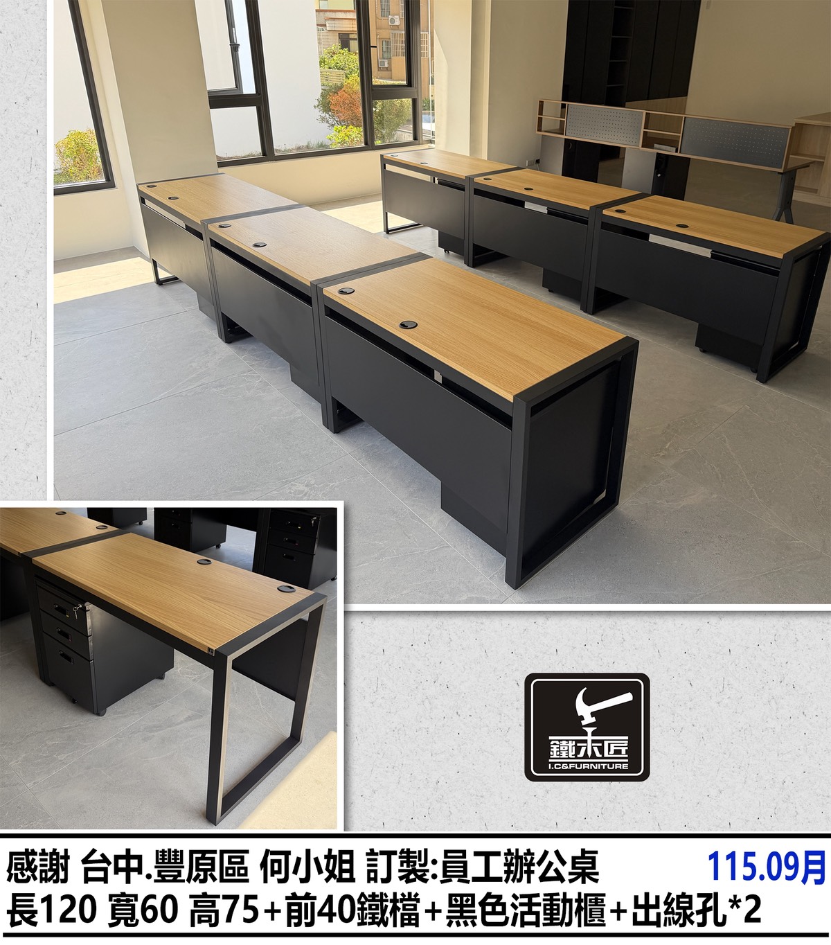 台中豐原區訂做員工辦公桌