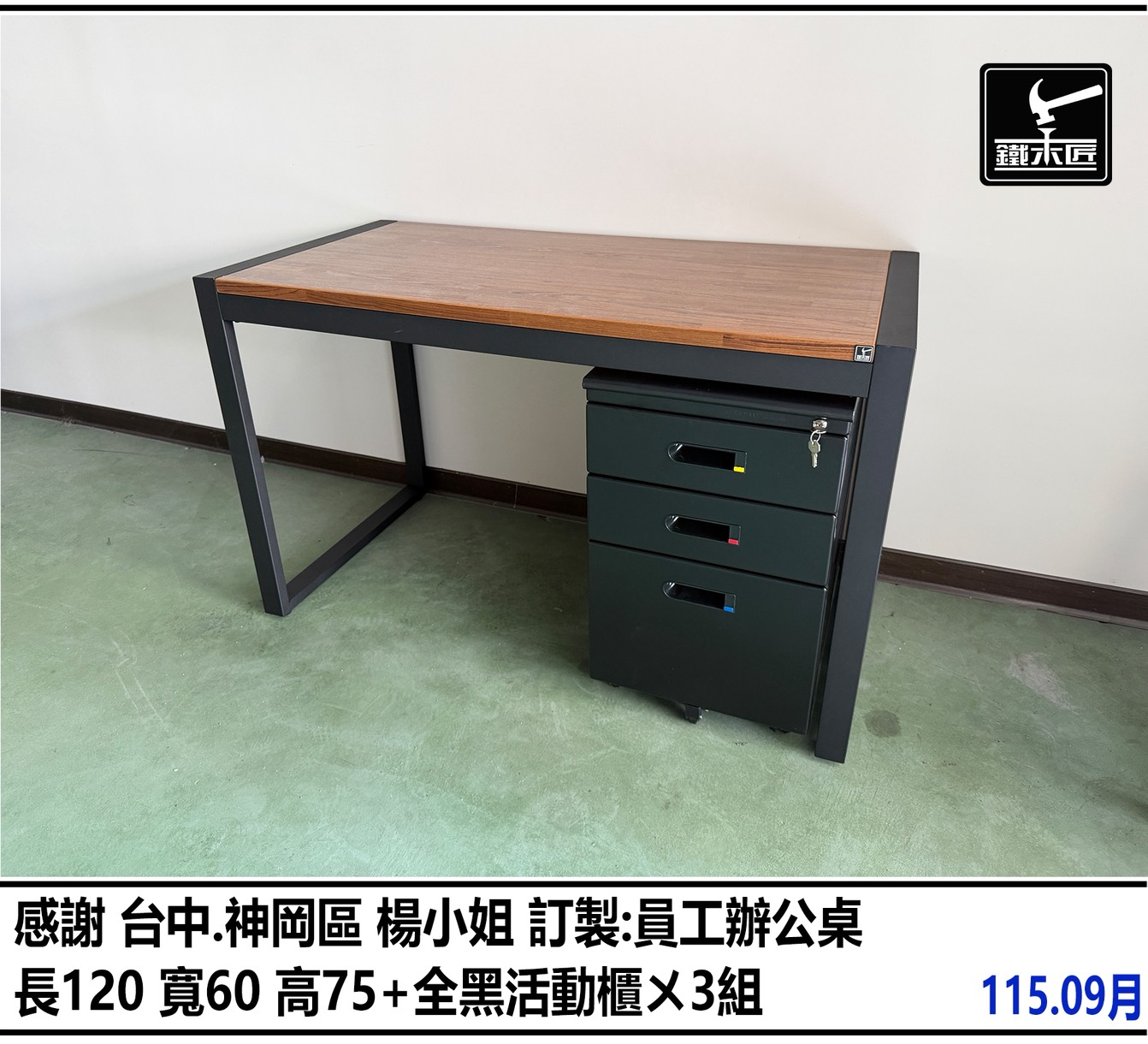 台中神岡區訂做員工辦公桌