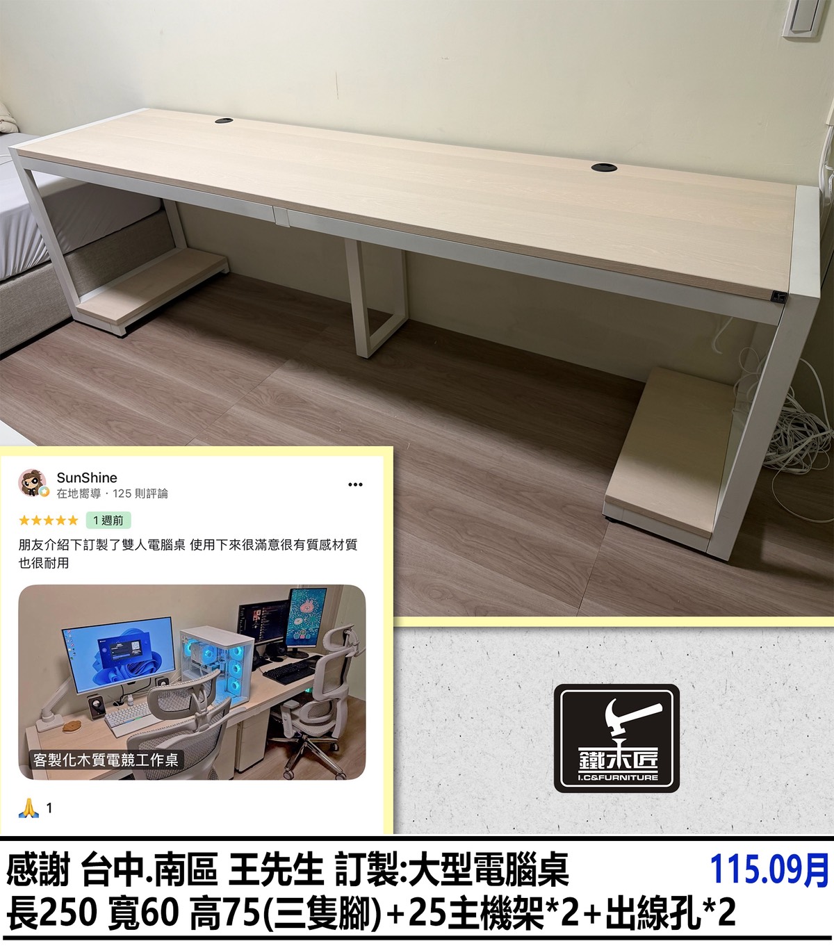 台中南區訂做大型電腦桌
