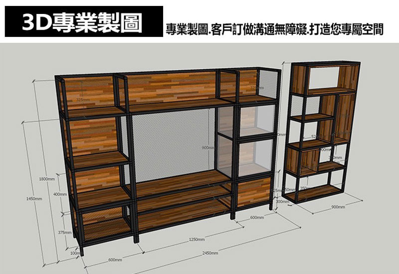 台中工業風家具客製設計製作推薦首選